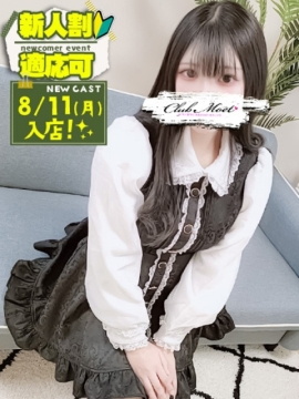 えむる