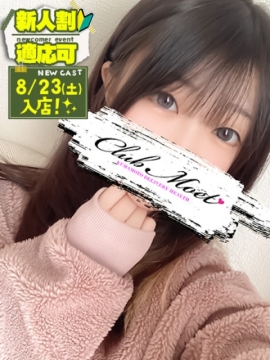 みおん