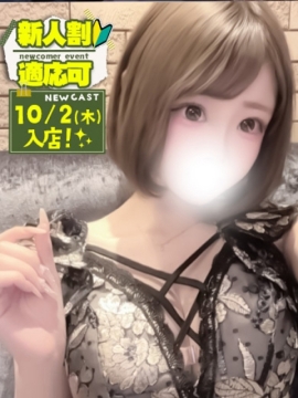 しの