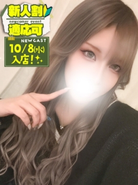 ゆりな