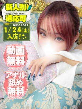 Club Moet 熊本 あやみ