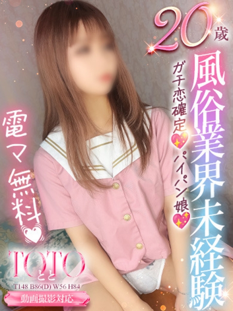 Club Moet 熊本 とと