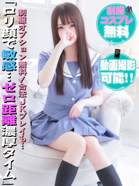 Club Moet 熊本 いちか