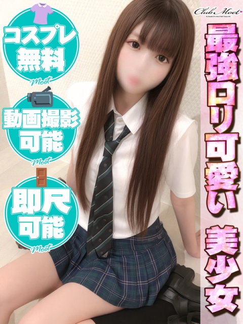 Club Moet 熊本 いちか