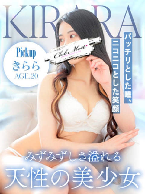 Club Moet 熊本 きらら