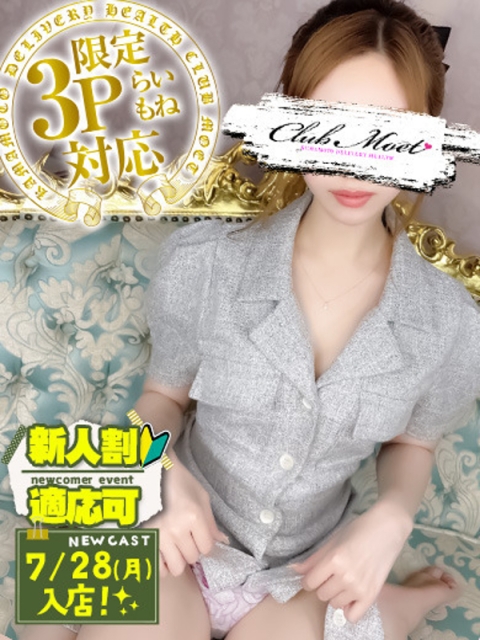らい2
