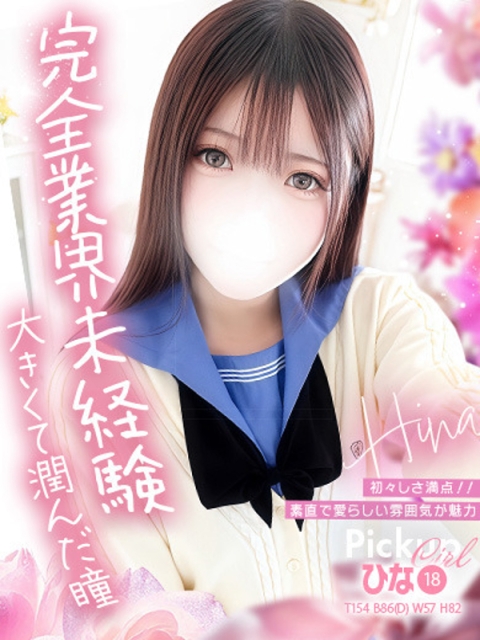 Club Moet 熊本 ひな