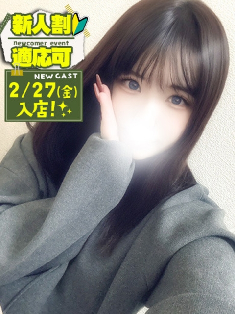 Club Moet 熊本 つばき